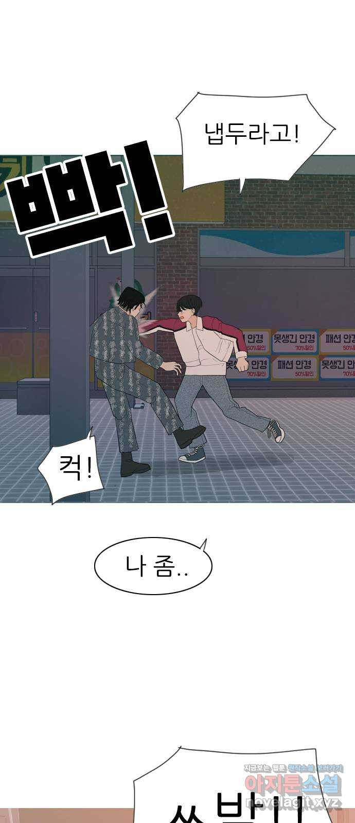 연놈 348화. 하나로 충분하다면(아무것도 아무일도) - 웹툰 이미지 12