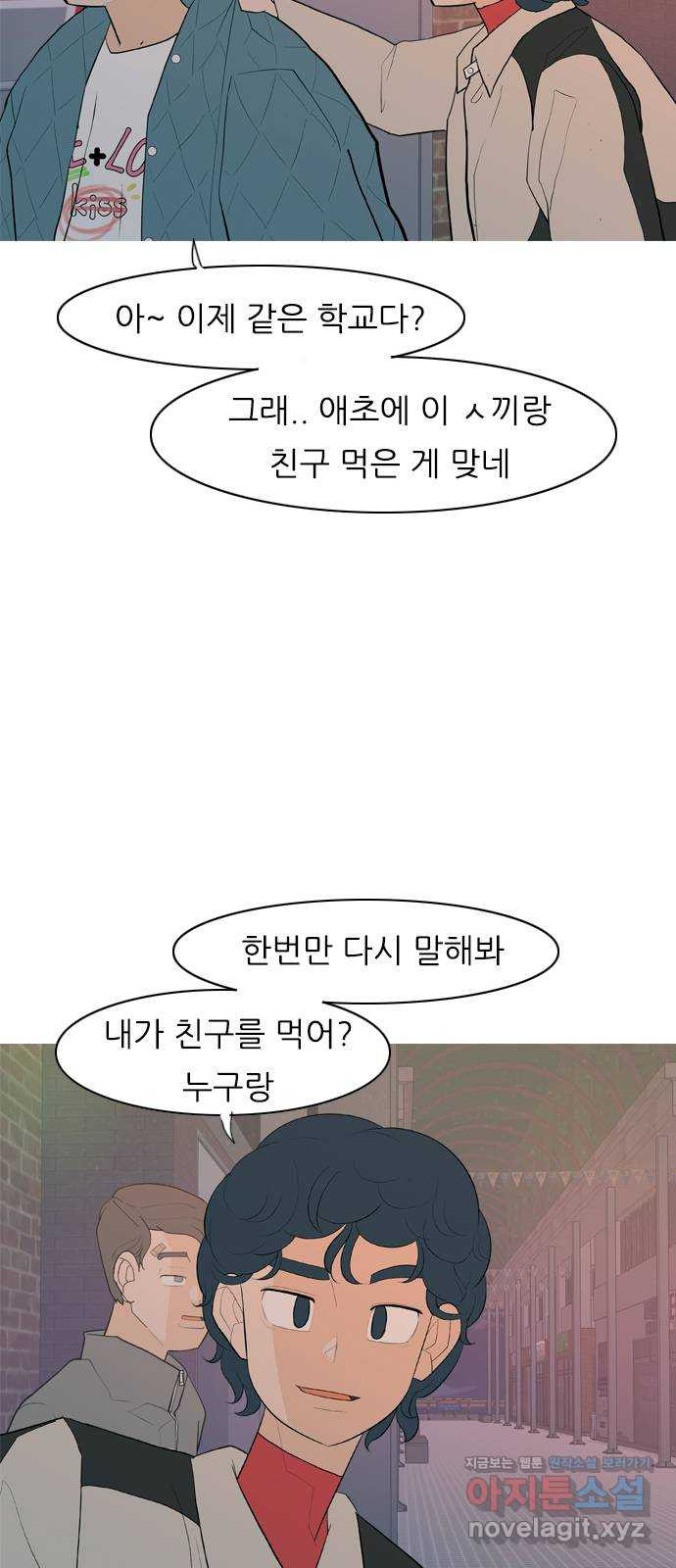 연놈 348화. 하나로 충분하다면(아무것도 아무일도) - 웹툰 이미지 17