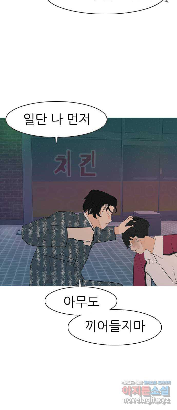 연놈 348화. 하나로 충분하다면(아무것도 아무일도) - 웹툰 이미지 19