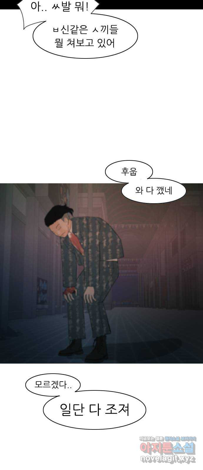 연놈 348화. 하나로 충분하다면(아무것도 아무일도) - 웹툰 이미지 24