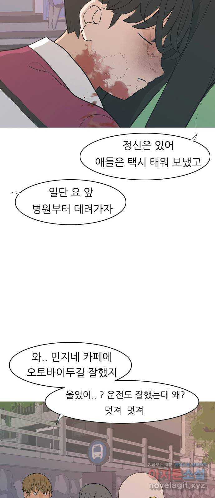 연놈 348화. 하나로 충분하다면(아무것도 아무일도) - 웹툰 이미지 37