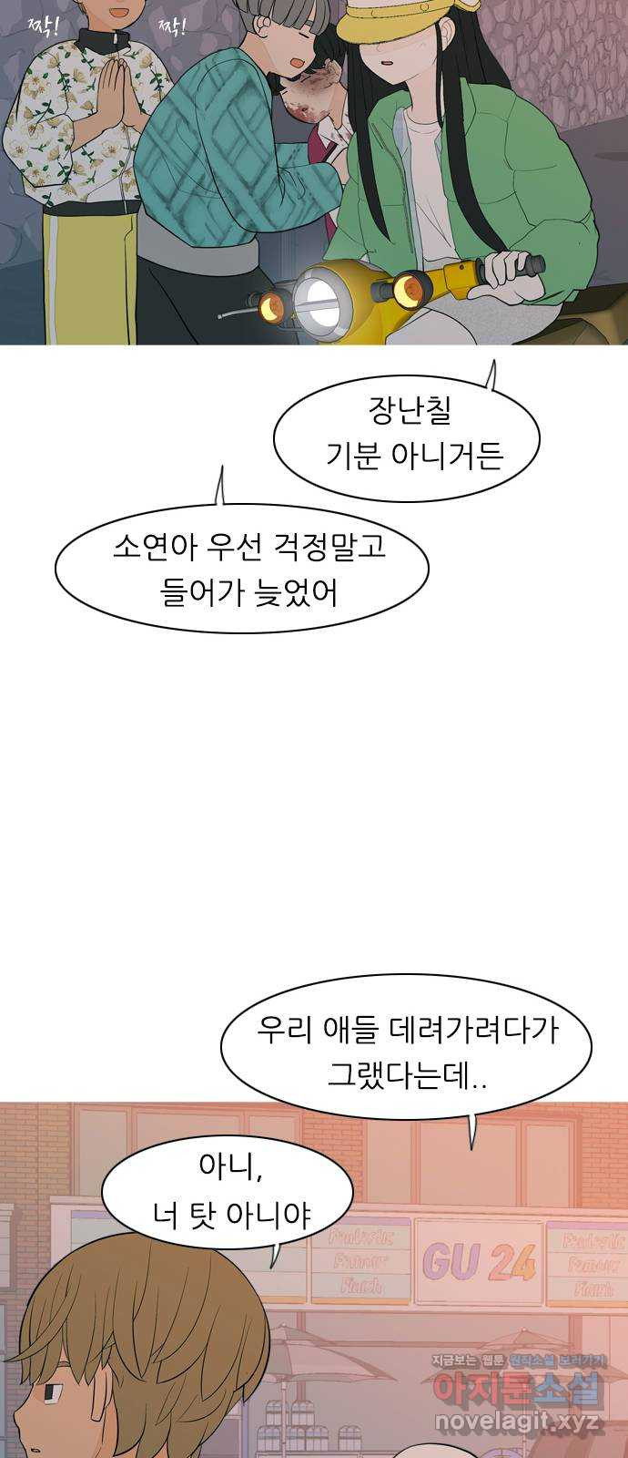 연놈 348화. 하나로 충분하다면(아무것도 아무일도) - 웹툰 이미지 38