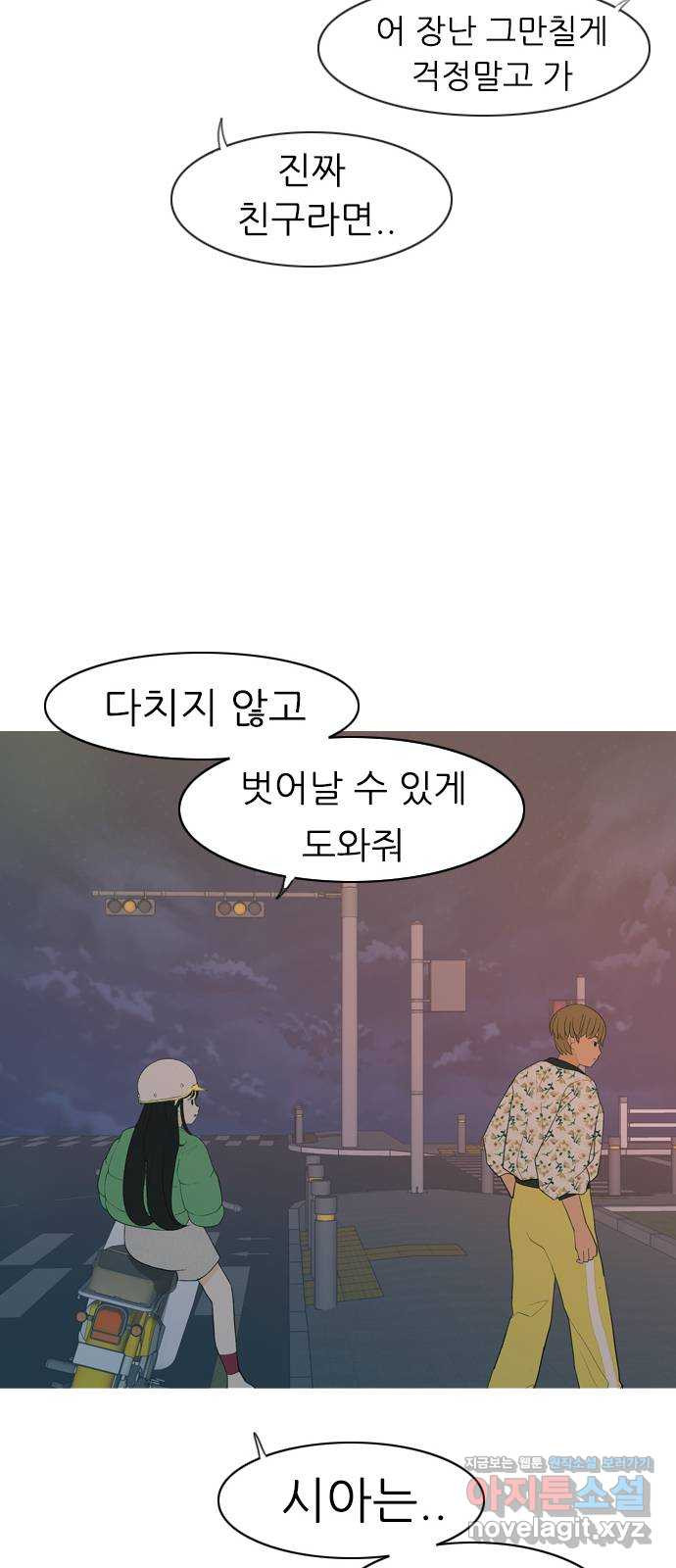 연놈 348화. 하나로 충분하다면(아무것도 아무일도) - 웹툰 이미지 41