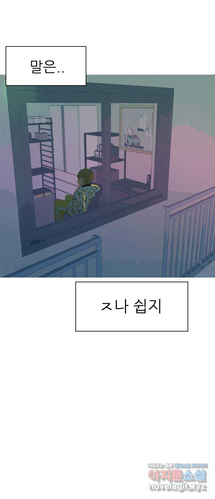 연놈 348화. 하나로 충분하다면(아무것도 아무일도) - 웹툰 이미지 46