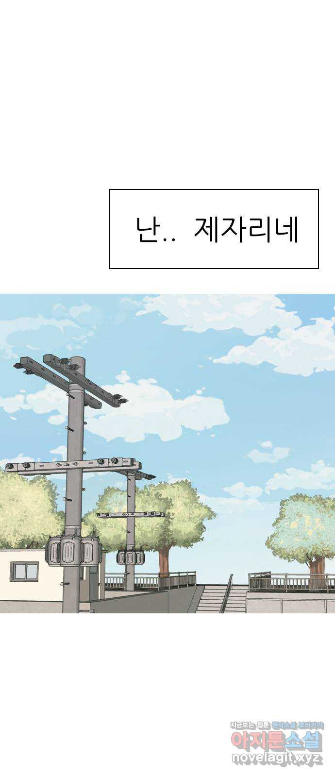 연놈 348화. 하나로 충분하다면(아무것도 아무일도) - 웹툰 이미지 51