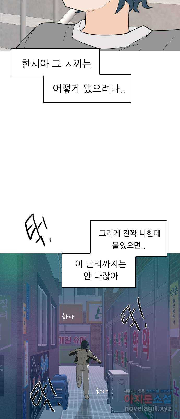 연놈 348화. 하나로 충분하다면(아무것도 아무일도) - 웹툰 이미지 53