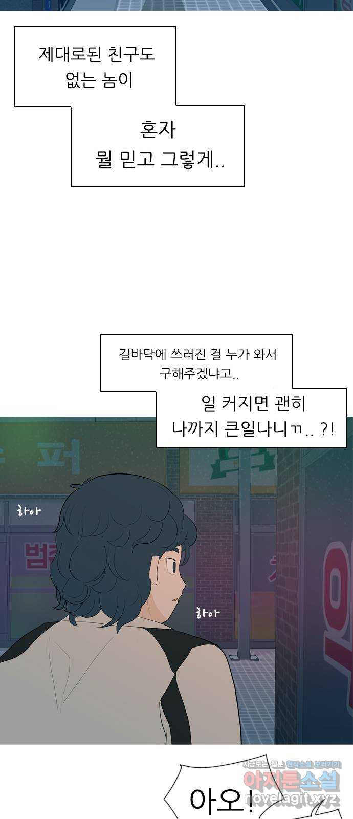 연놈 348화. 하나로 충분하다면(아무것도 아무일도) - 웹툰 이미지 54