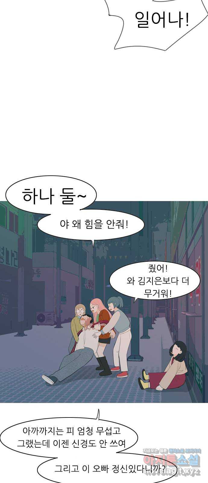 연놈 348화. 하나로 충분하다면(아무것도 아무일도) - 웹툰 이미지 55