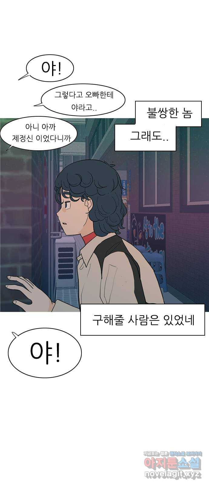 연놈 348화. 하나로 충분하다면(아무것도 아무일도) - 웹툰 이미지 57