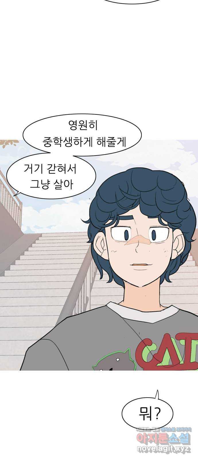 연놈 348화. 하나로 충분하다면(아무것도 아무일도) - 웹툰 이미지 63