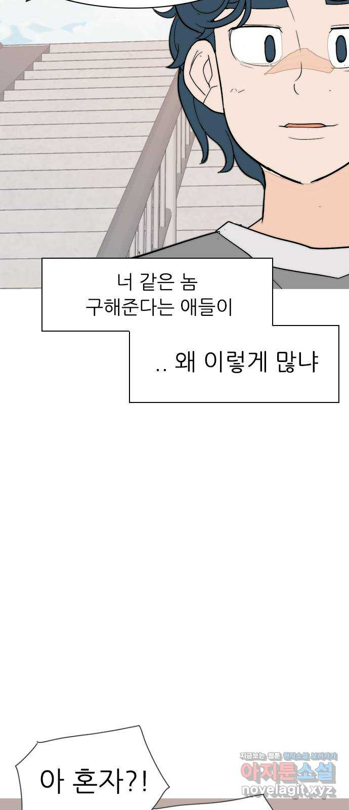 연놈 348화. 하나로 충분하다면(아무것도 아무일도) - 웹툰 이미지 66