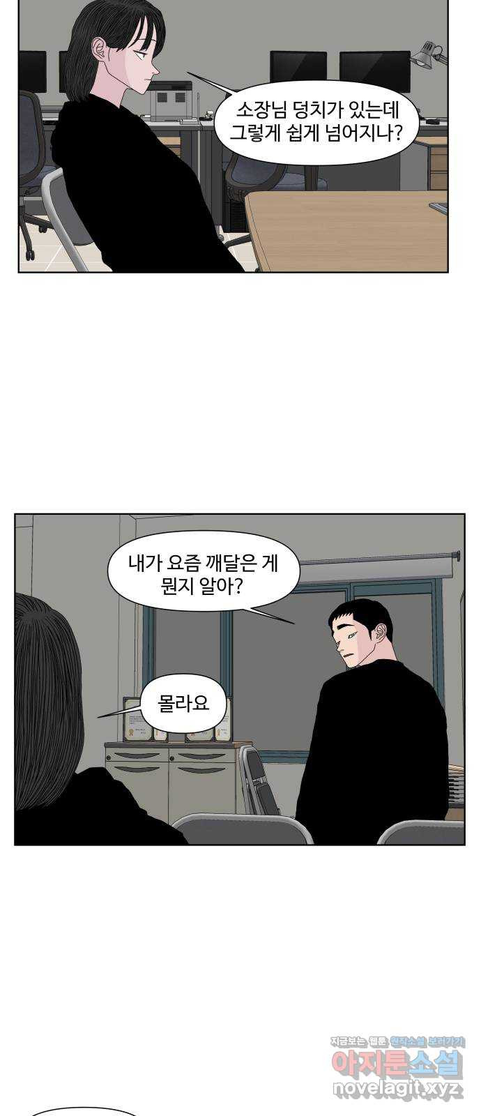 클로닝 22화 - 웹툰 이미지 19