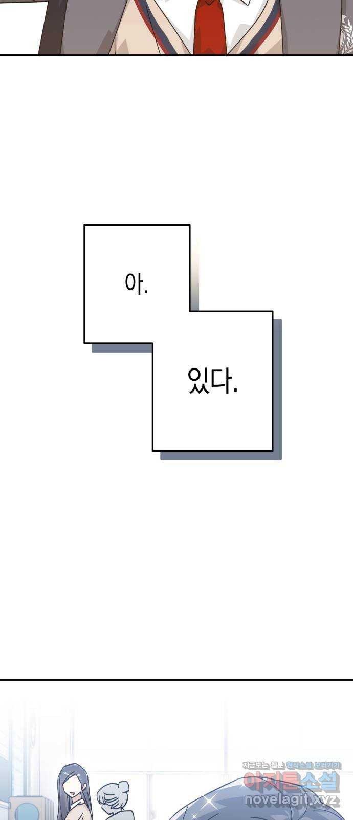 하지만 너는 2D잖아 41화 - 12시를 알리는 종이 울리면 - 웹툰 이미지 50