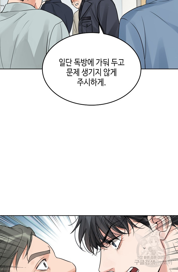 파운-바다를 삼키다 [BL] 61화 - 웹툰 이미지 49