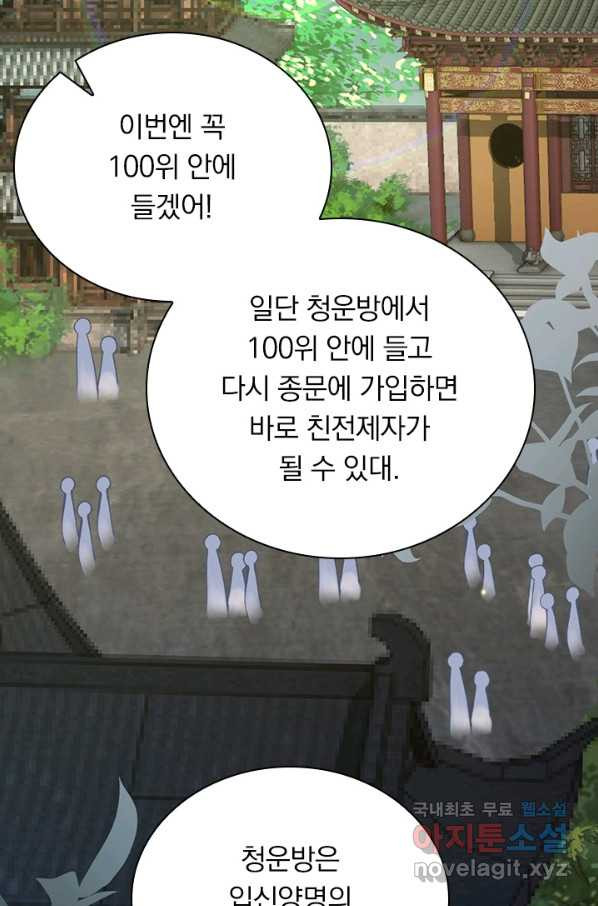 무적검역 108화 - 웹툰 이미지 10