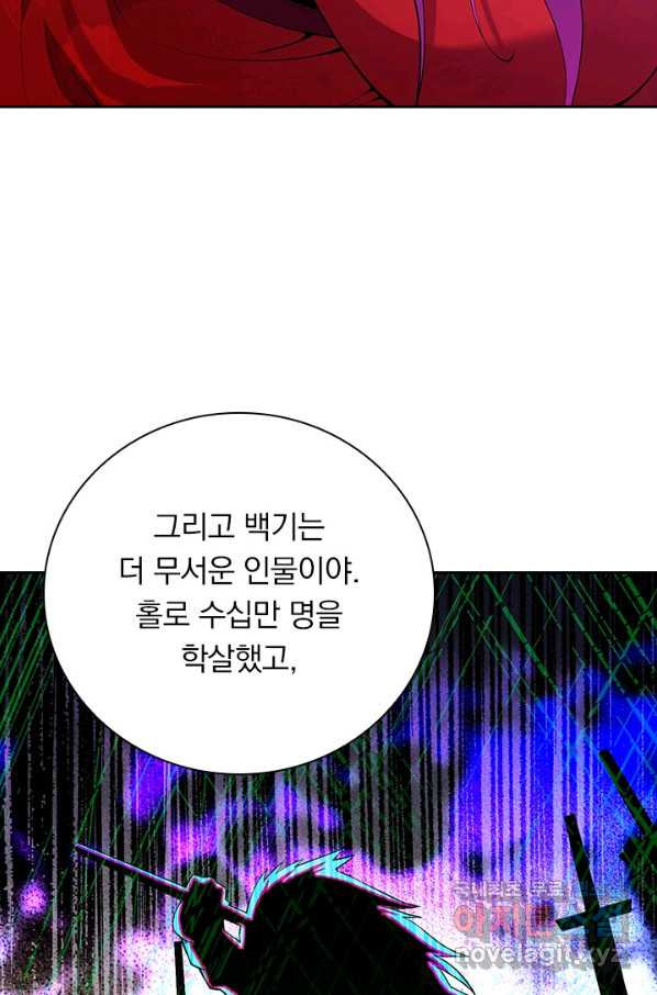 무적검역 108화 - 웹툰 이미지 34