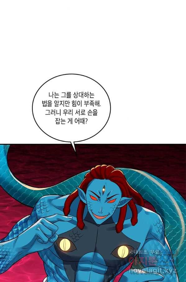 수련만 삼천년 291화 - 웹툰 이미지 18