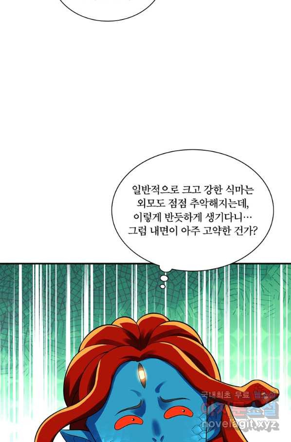 수련만 삼천년 291화 - 웹툰 이미지 31