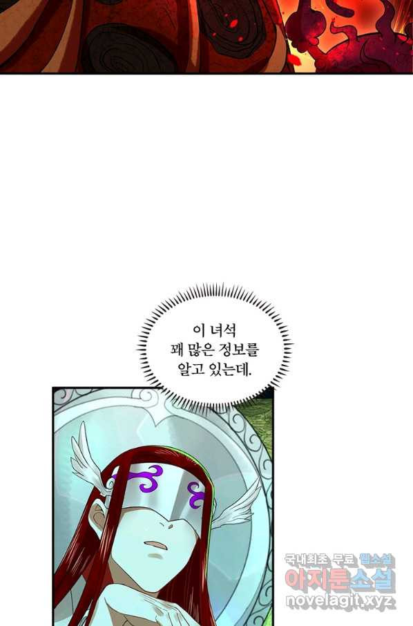 수련만 삼천년 291화 - 웹툰 이미지 58