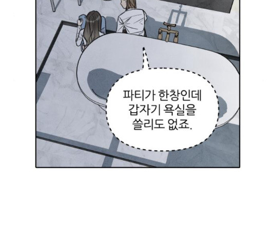 내가 죽기로 결심한 것은 46화 - 웹툰 이미지 9