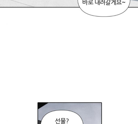 내가 죽기로 결심한 것은 46화 - 웹툰 이미지 12