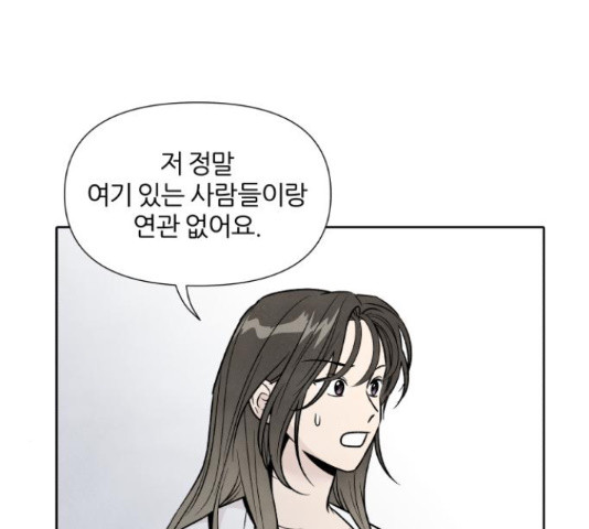 내가 죽기로 결심한 것은 46화 - 웹툰 이미지 47