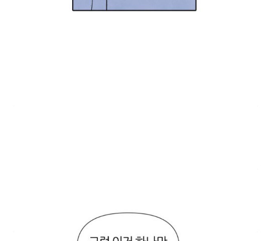 내가 죽기로 결심한 것은 46화 - 웹툰 이미지 50