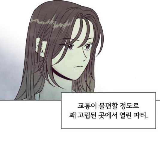 내가 죽기로 결심한 것은 46화 - 웹툰 이미지 58