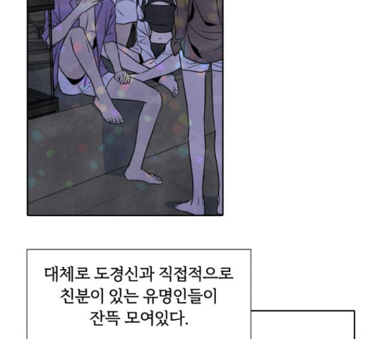 내가 죽기로 결심한 것은 46화 - 웹툰 이미지 60