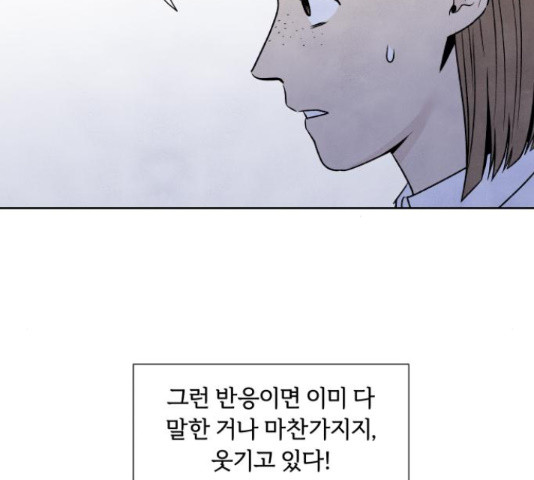 내가 죽기로 결심한 것은 46화 - 웹툰 이미지 70