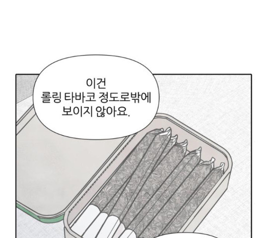 내가 죽기로 결심한 것은 46화 - 웹툰 이미지 74