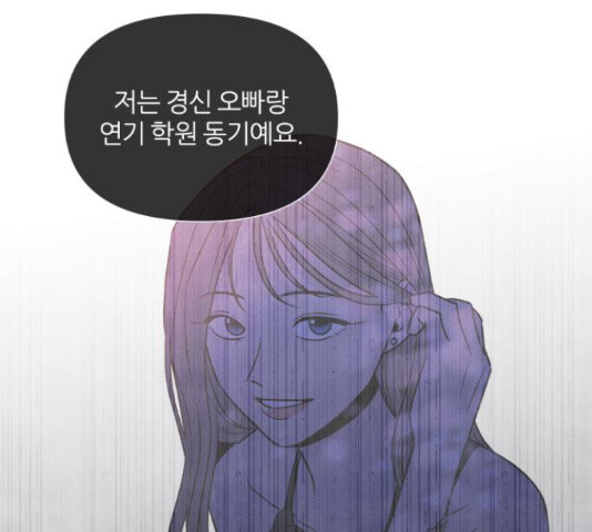 내가 죽기로 결심한 것은 46화 - 웹툰 이미지 84