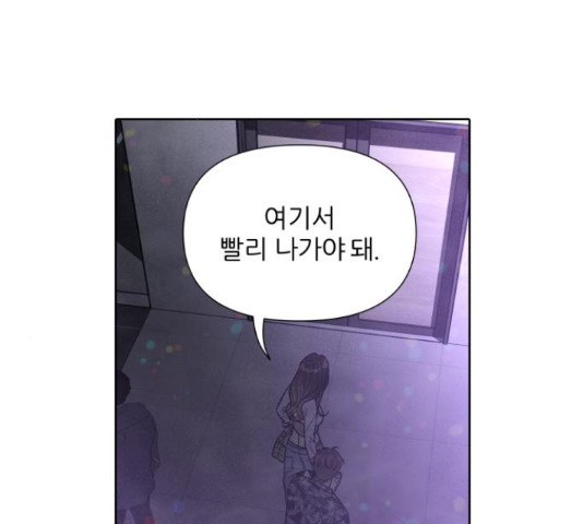 내가 죽기로 결심한 것은 46화 - 웹툰 이미지 109