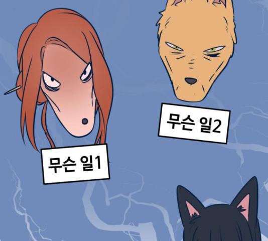 쓰레기는 쓰레기통에! 36화 - 웹툰 이미지 167