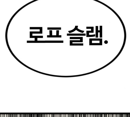 고삼무쌍(네이버) 167화 - 웹툰 이미지 68