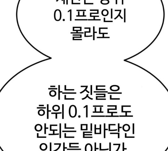 고삼무쌍(네이버) 167화 - 웹툰 이미지 123