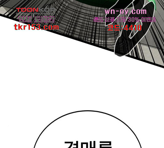 고삼무쌍(네이버) 167화 - 웹툰 이미지 204