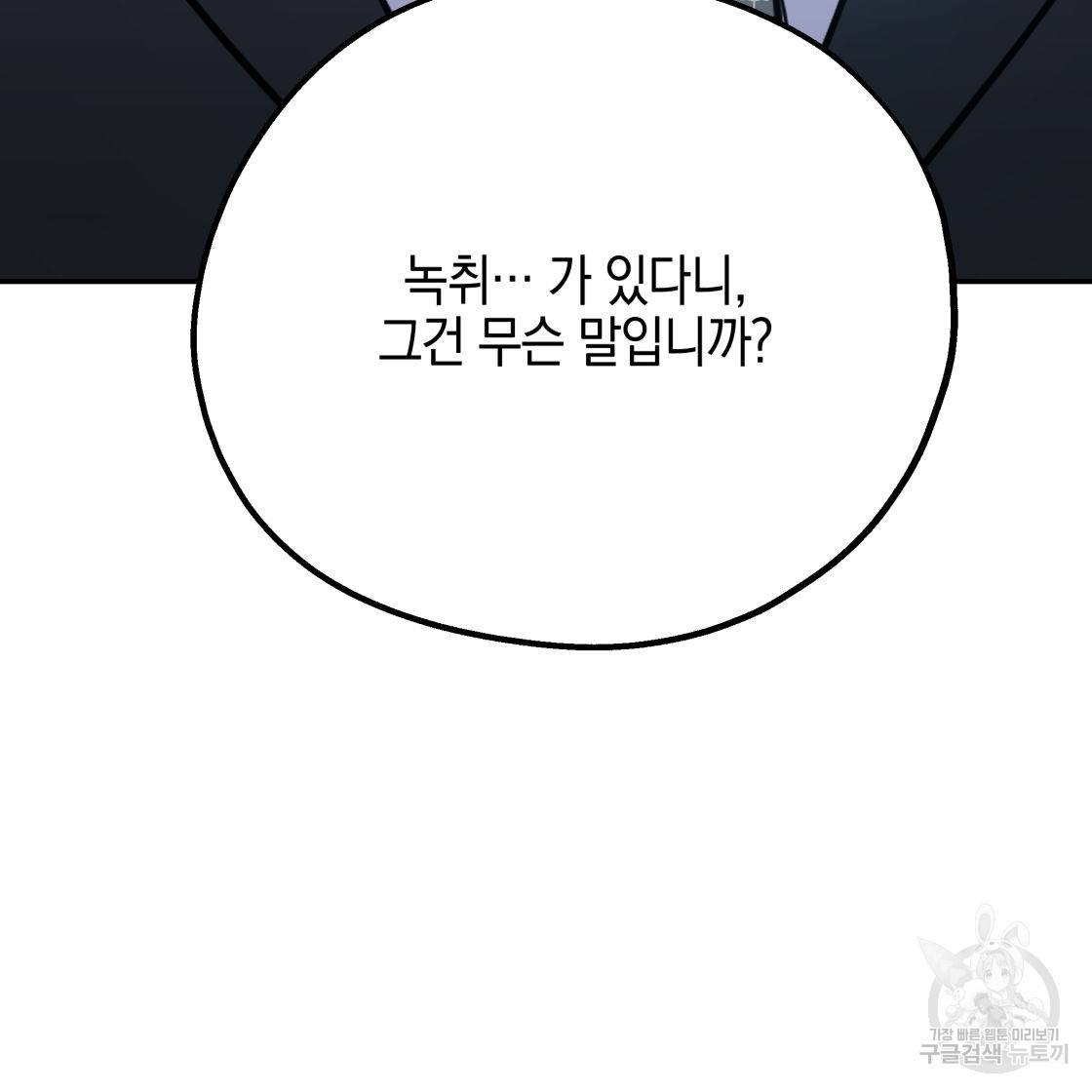 너랑 나는 이래서 안 돼 50화 - 웹툰 이미지 6