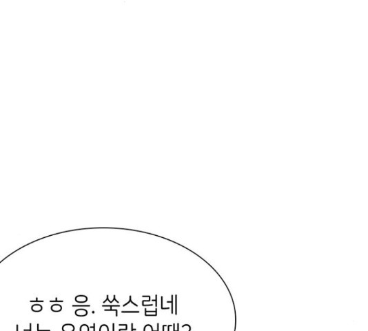 무용과 남학생 무용과 남학생 2부 47화 - 웹툰 이미지 8