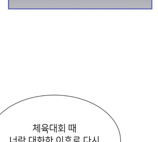 무용과 남학생 무용과 남학생 2부 47화 - 웹툰 이미지 13