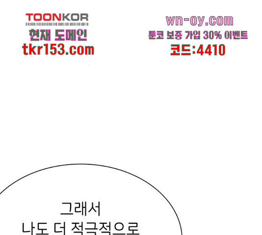 무용과 남학생 무용과 남학생 2부 47화 - 웹툰 이미지 22