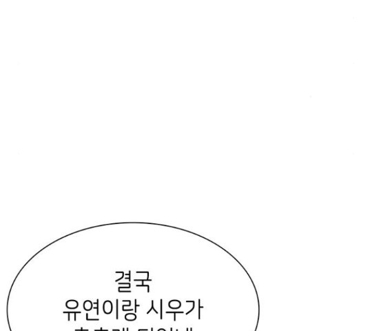 무용과 남학생 무용과 남학생 2부 47화 - 웹툰 이미지 30