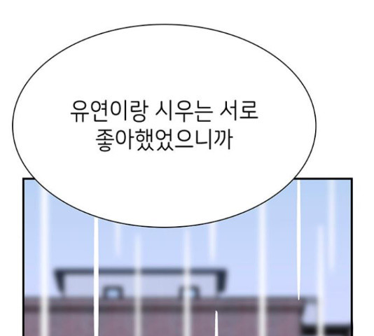 무용과 남학생 무용과 남학생 2부 47화 - 웹툰 이미지 47