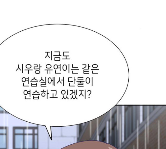 무용과 남학생 무용과 남학생 2부 47화 - 웹툰 이미지 61