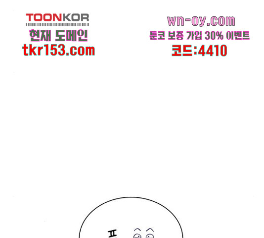 무용과 남학생 무용과 남학생 2부 47화 - 웹툰 이미지 95