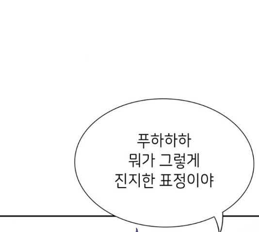 무용과 남학생 무용과 남학생 2부 47화 - 웹툰 이미지 98