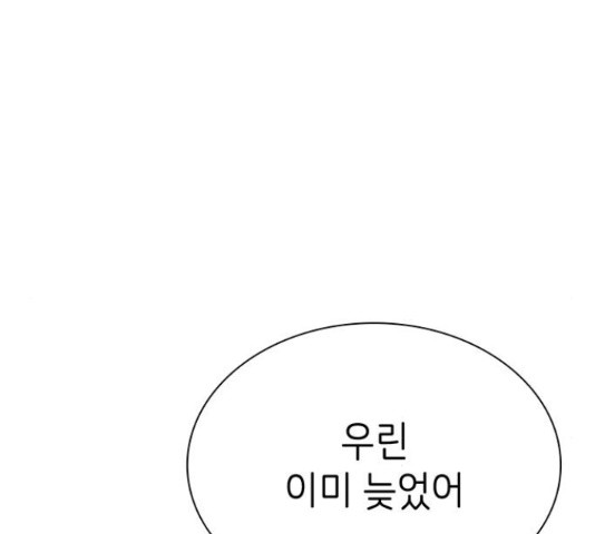 무용과 남학생 무용과 남학생 2부 47화 - 웹툰 이미지 101