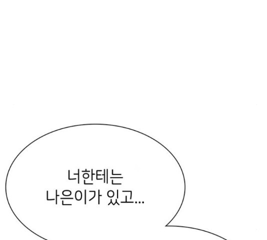 무용과 남학생 무용과 남학생 2부 47화 - 웹툰 이미지 108