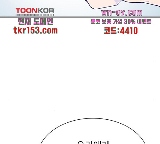 무용과 남학생 무용과 남학생 2부 47화 - 웹툰 이미지 114