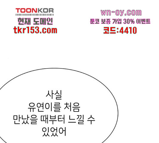 무용과 남학생 무용과 남학생 2부 47화 - 웹툰 이미지 125